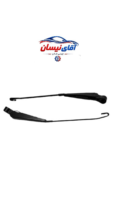 بازویی برف پاککن کامل نیسان
