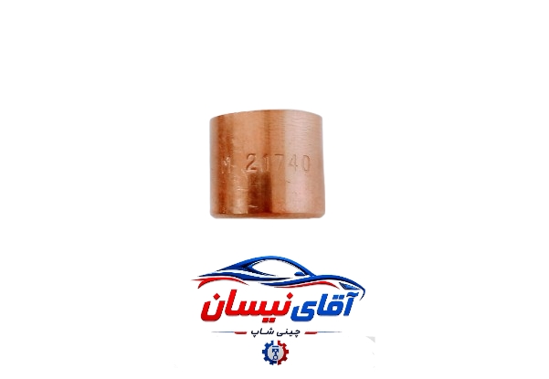 بوش ته میلنگ اصلی Niles مناسب نیسان