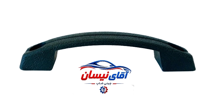 دستگیره تسمه ای مناسب نیسان
