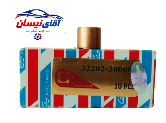 بوش ته میلنگ اصلی ژاپنی مناسب نیسان